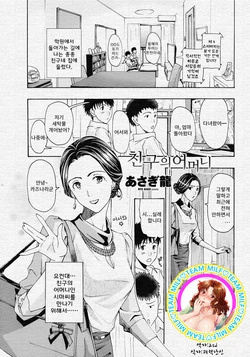 [Asagi Ryu] Tomodachi no Okaa-san (COMIC Penguin Club Sanzokuban 2014-09) [Korean] [TEAM MILF]