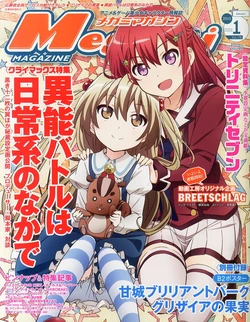 Megami MAGAZINE #176 [2015-01]