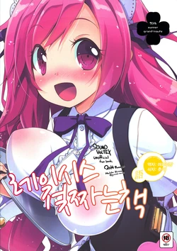 (C86) [grand-nauts (Hirose Madoka)] Sugoi Ushi (Beatmania) [Korean] [Team Gatari]