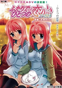 [Giant Panda] Futari de Hitotsu no Koigokoro