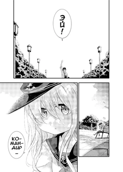 [my (iuogn4yu)] Gift and Promises | Обещания и подарок (Kantai Collection -KanColle-) [Russian] [Илион]