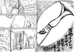 [Jakoten] Danchi Toilet ni Onanie Chuu no Itoko to Tojikomerarete