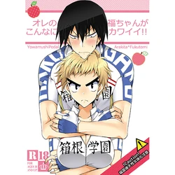 [PINK.in BLACK] Fuku-chan Is So Cute!! (Sample)