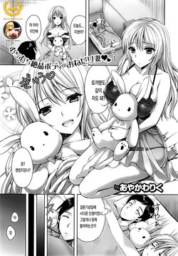 [Ayakawa Riku] Usagi ga Mieru | 토끼가 보여 (COMIC X-EROS #23) [Korean]