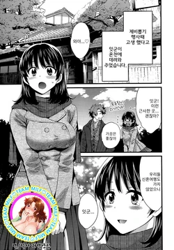 [Pon Takahanada] Niizuma Osenaka Nagashimasu Ch. 6 (Action Pizazz 2014-05) [Korean] [TEAM MILF]