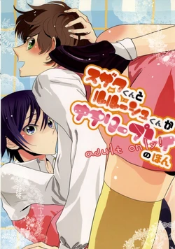 [Zenryoku de Watashi o Aise. (Ayumi)] Suzaku-kun to Lelouch-kun ga Nunnally Play no Hon (CODE GEASS: Lelouch of the Rebellion)