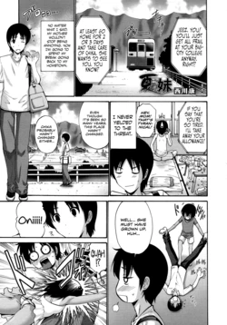 [Nishikawa Kou] Natsu no Imouto (Comic Megastore 2013-01) [English] [Team Koinaka]