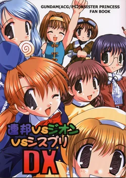 (C61) [Nigayomogi (Takeuchi Yoshimi)] The Earth Federation vs The Principality Zeon vs Sister Princess (Sister Princess)