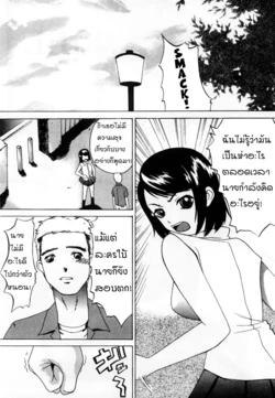 [Comiy] DOLL (Mesu Inu Fukujuu) [Thai ภาษาไทย] [KIIRAZ]