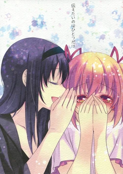 (C86) [Fukuya (Tama II)] There's Only One Thing I Want to Tell You (Puella Magi Madoka Magica) [English] [Yuri-ism]