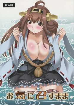 (C85) [Studio Wallaby (Yuzu Syrup)] Oki ni Mesu Mama (Kantai Collection -KanColle-)