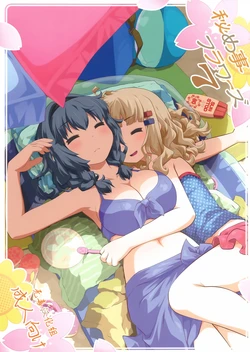 (C86) [Purimomo (Goyac)] Himegoto Flowers 7 (YuruYuri) [Chinese] [无毒汉化组]