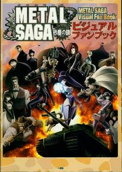 METAL SAGA Visual Fan Book