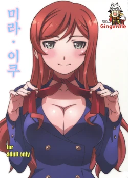 [Studio N.Ball (Haritama Hiroki)] Mira Iku | 미라 이쿠 (Gundam Build Fighters Try) [Korean] {GingerAle}