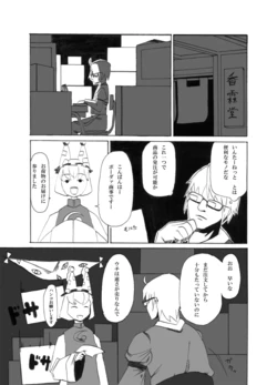 [Hamaburicchi] Mushikorori (Touhou Project)
