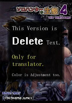 (C86) [Yokohama Junky (Makari Tohru)] Solo Hunter no Seitai 4 The third part (Monster Hunter) [Textless]