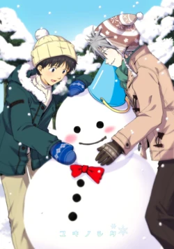 Evangelion Yaoi Collection (Various artists)