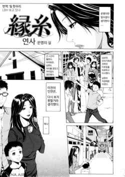 [Tokie Hirohito] Enshi | 연사 (Ama Kan) [Korean]