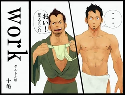 [Tarutoru Kou (Togame)] work [Digital]