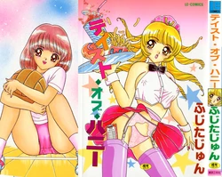 [Fujita Jun] Taste Of Honey