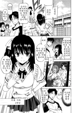 [Otono Natsu] Joshikousei no Koshitsuki Ch. 5 [Korean]