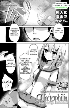 [Oouso] Olfactophilia -Side Story- (Girls forM Vol. 07) [Italian] [FroggerITA]