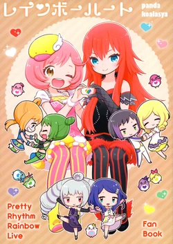 [Panda Koalasya (Terayamaden)] Rainbow Route (Pretty Rhythm) [English] [Facedesk]