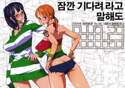 (C77) [Abradeli Kami (Bobobo)] Abura Shoukami Tsukane No.06 Chotto Matte to Iwaretatte (ONE PIECE) [Korean]