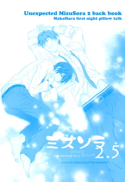 (Renai Jiyuugata! entry2) [NATTSU (Kume Natsuo)] Mizu no Shounen Sora no Shounen. 2.5 | Boy of the Water Boy of the Sky 2.5 (Free!) [English] [Always Here Scans]