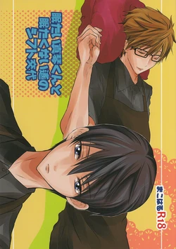 (C86) [Dan] Nemutai Makoto-kun to Nemutakunai Haruka no Shift Koutai (Free!)