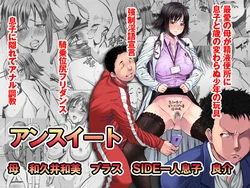 [Namakemono Kishidan (Tanaka Aji)] Unsweet Haha Wakui Kazumi Plus SIDE Hitori Musuko Ryousuke [Spanish] [Ero-Ecchi Scanlation] [Digital]