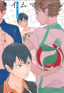 (C86) [Ousama no Guntai (Mamizo)] TIme Machine (Haikyuu!!) [English] {Lamperouge-0}