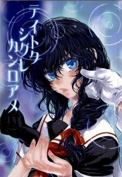 (Yokosuka Chinjufu 2) [SXB! (Chachamaru)] Teitoku Shigure Kanroame (Kantai Collection -KanColle-)