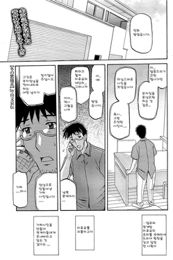 [Sanbun Kyoden] Fuyu no Ajisai Ch. 6 (COMIC HoTMiLK 2010-12) [Korean]