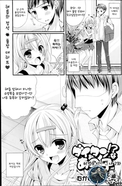 [Mukai Kiyoharu] Dai-Tan!? Na Anoko Ch. 2 (COMIC Potpourri Club 2014-07) [Korean] [WestVatican]