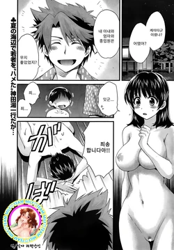 [Pon Takahanada] Niizuma Osenaka Nagashimasu Ch. 10 (Action Pizazz 2014-10) [Korean] {TEAM MILF}
