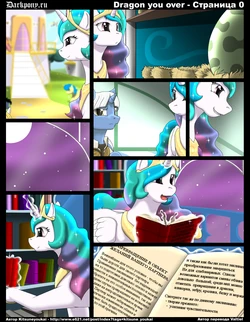 [kitsuneyoukai] Dragon You Over [Russian]