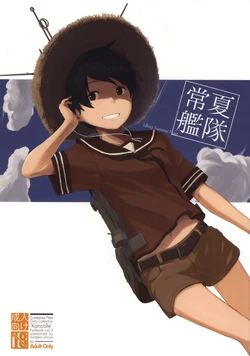 (C86) [Moment Silicon (Kahasina)] Tokonatsu Kantai - Idling Summer Fleet (Kantai Collection -KanColle-) [English] [wehasband]