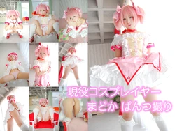 [Girls Photo Club]まどかぱんつ撮り