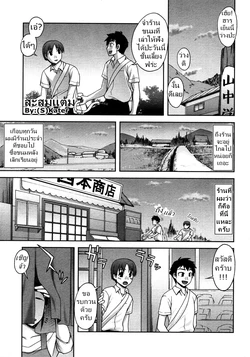 [Unagimaru] Stamp Card | สะสมแต้มแลกรัก (COMIC Megastore 2007-12) [Thai ภาษาไทย] [ภาษาไทย]