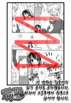 [Rico] Kawai ku Zenbu Ai Shite ne (Manga Bangaichi 2010-06) [Korean]