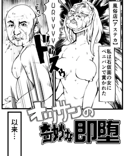 [Wareago] Machi de Mikaketa Onnanoko no Chinpoochi After ga Mieru Nouryoku (Various)