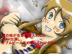 [Kyouki na Shiunten] Ore no Imouto ga Zenshin Irezumi Irerare Ura AV Shutsuenshi, Double Peace Kimete Iru Wake ga Nai (Ore no Imouto ga Konna ni Kawaii Wake ga Nai)