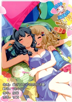(C86) [Purimomo (Goyac)] Himegoto Flowers 7 (YuruYuri) [Chinese] [脸肿汉化组]