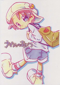 (Puniket 11) [Saikyou Kick (Hiyosshii)] Naisho no Aitsu (Ojamajo Doremi)