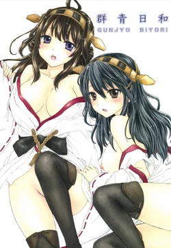 [SAILOR Q2, Tachinomi-ya (RYÖ, Fumitani Yasunori, Inoue Atsushi)] GUNJYO BIYORI (Kantai Collection -KanColle-) [Digital]