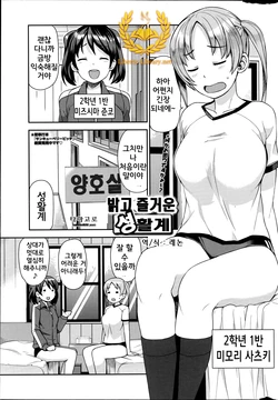 [Tamagoro] Akaruku Tanoshiku Seikatsu Gakari (COMIC Penguin Club Sanzokuban 2014-08) [Korean] [Liberty Library]