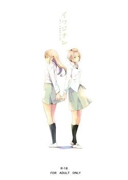 (COMITIA108) [G-complex (YUI_7)] Ikujinashi Yomi to Mahiru to Mia | Coward Yomi, Mahiru, and Mia [English] [Yuri-ism]