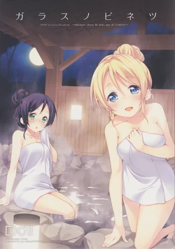 (SC65) [DROP DEAD!! (Minase Syu)] Glass no Binetsu (Love Live!)