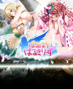 [Nijiyome] Valhalla Valkyries Part 3/4